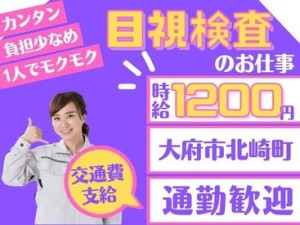 未経験者・経験者どちらにも
ご紹介可能なお仕事たくさん！！
ぜひMan to Manでチャレンジしてみませんか？