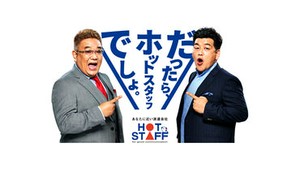 一緒に働いてくれる仲間を大募集！
プロのコーディネーターが、
あなたのスキル・希望に合わせて
最適なお仕事をご紹介します