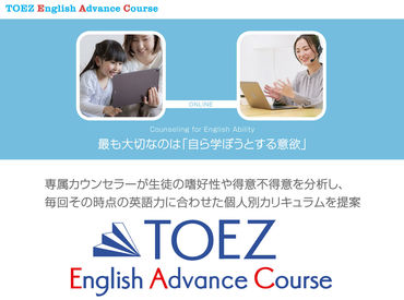 幼児～中学生の生徒が対象◎
「英語が好き！」「子どもが好き！」
そんなあなたの応募をお待ちしています！