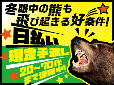 年齢や経験は問いません！
お仕事中も{こまめな休憩}あり!
力仕事もないので、誰でもすぐに始められますよ♪