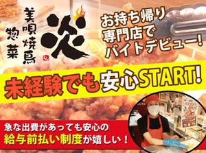 勤務の日はお弁当が割引で買って帰れちゃう♪家計にも優しいアルバイト◎
車通勤もOK♪短時間勤務もOK♪