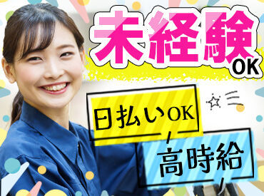 例えば室内で箱詰めなど♪
今なら100名以上のスタッフ大募集！！
超短期から長期までお仕事多数★