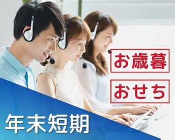 << 事務やコールの経験不要 >>
あなたに合ったお仕事をここで見つけよう♪
勤務地・案件多数で選びやすい!!
