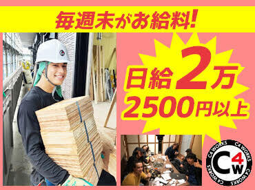 「前職より収入も自由な時間も増え、プライベートが充実してます！」
そんなスタッフも多数◎