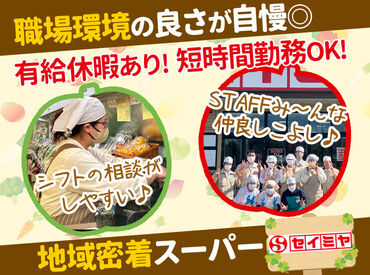＼特売情報もイチ早くGETできる！／
パート帰りに夕飯の買い物もついでに◎
家事の時間も時間短縮できますよ♪