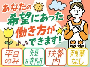 保育園・小規模・認定こども園etc.希望の職場や、
理想とされる園の教育方針などがあれば、お気軽にお伝えくださいね♪