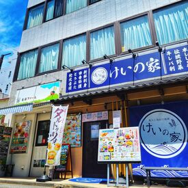 創業10年で5店舗の出店★
今勢いに乗っている実力派企業！！
せっかくなら"学び"の多い場所で成長し�よう◎
>>将来は【独立】も♪