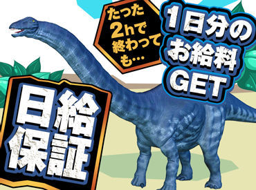 応募条件を満たせば、来社せずに即内定！
「今すぐにお金が欲しい/必要で…」「手当に惹かれました！」など応募理由は何でもOK