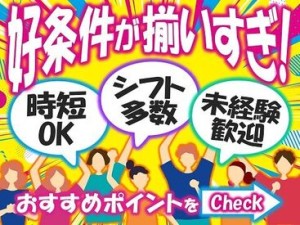 事前の研修や先輩のフォローなど
サポート体制が充実しています◎
わからないことはすぐに聞ける環境です♪