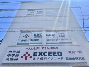 生徒の成績アップ・目標達成の感動を一緒に分かち合うお仕事です！
額だけではなく…生徒たちとの会話もとっても楽しいですよ◎