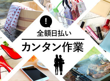 ≪待遇も充実≫
日払いOK！カフェ完備！交通費支給！
送迎アリ　etc.