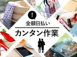 ★見逃せない！積極採用中！★
採用率は驚愕の99.9％！
今なら働けるチャンスUP◎