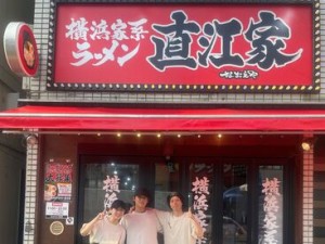 新メンバーを大募集！
一度食べるとやみつき♪
自慢の家系ラーメンは、無料のまかないで召し上がれ!!!