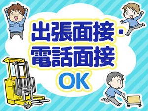 ＼注目案件多数★／
当社は創業50年！地域に根ざした企業様との取引多数◎
いろいろなお仕事をご紹介できます♪