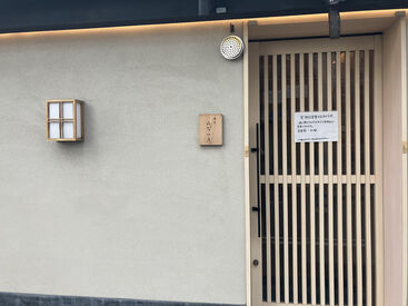 まずは先輩と一緒にスタート！
落ち着いた雰囲気の中で接客できるので、未経験でも安心★
※写真：寿司　みなつきの外観