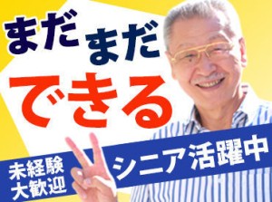 『ちょっと気になるな…』
そんな方はお気軽にご応募ください♪
履歴書不要で面接⇒採用実施中！