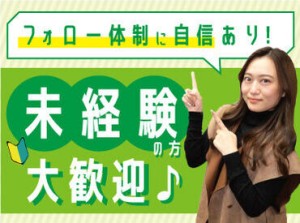 ≪応募⇒自宅de登録⇒お仕事開始♪≫
履歴書不要♪
お仕事開始までがスムーズです♪
ご応募お待ちしております★