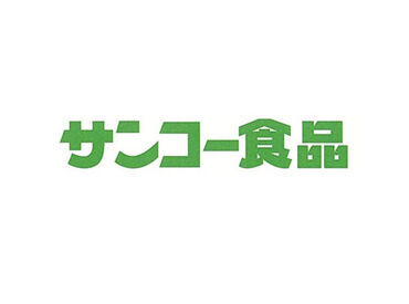 ヤマザワグループ「サンコー食品」★
節分には欠かせない！
カンタンな恵方巻づくりをお願いします♪