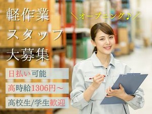 ＼未経験が9割！／
しかも日払いOKだから、
サクッと稼げるのがポイント♪