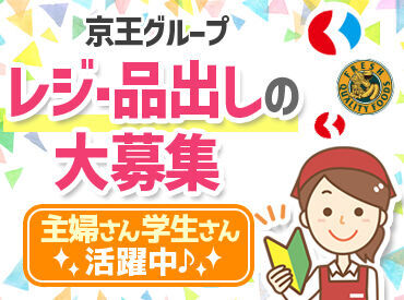 ＼幅広い層のSTAFFが活躍中！／
学生さん、フリーターさん、主婦（夫）さんなど皆さん大歓迎！
安心環境で働きやすさは"◎"