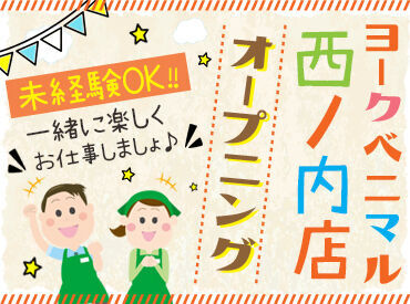 ≪未経験さん大歓迎♪≫
ブランクのある方も大丈夫です♪
カンタン&シンプル作業ではじめやすい！