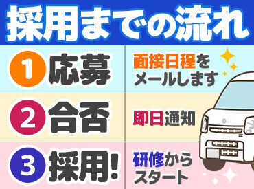 自分の都合に合わせてお仕事OK！
時間や曜日などに一切縛られず、自由に働けるのがポイント★