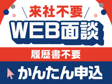 ★時間より早く終わっても日給保証★
勤務地や勤務時間が選べる♪