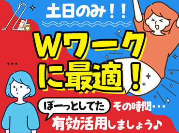 ＼週2日だから無理なく働けます♪／
「人と話すことが好き」「接客販売の経験を積みたい」などなど、
きっかけは何でもOK◎