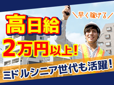 「今月は忙しい!!」⇒そんな時は週0もOK♪
シフトの融通が利くから、
Wワーク・掛け持ちもしやすい◎