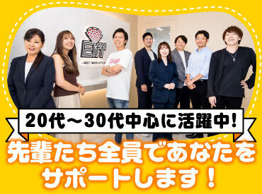 ＼事務デビュー歓迎★／
未経験でも1ヶ月ほどで仕事に慣れてくるので、
安心してご応募ください♪