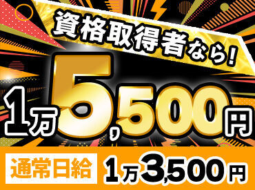＜経験に関係なく積極採用中！＞
業績絶好調のサンエス警備で一緒に働いてくれる方を大募集！