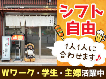 家庭や学校・Wワークとの両立もバッチリ！
「学校で勤務開始時間が遅くなりそう…」などの相談もOK！
身だしなみも自由です♪