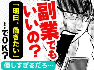 ≪車・バイク・自転車通勤OK≫
滋賀でトップクラスのスタッフ数を誇る警備会社です◎
学生さんからシニアさんまで活躍中◎