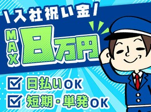 ≪現場の変更OK≫
「この現場ちょっと合わない…」
⇒そんな時は気軽にご相談ください♪
＼働く地域や残業の有無も相談OK◎／