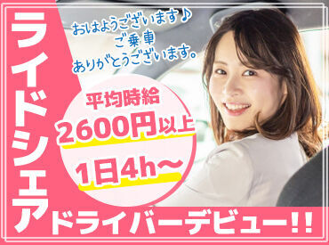 14年連続！日本交通はタクシー業界売上No.1!!
ハイヤー・タクシー部門全国ランキング1位
(サービス業総合調査：2010～2023年)