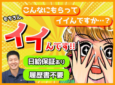 「予定が空いたんですけど、入れますか？」⇒ 相談OK！
スキな日に働けるから、
プライベート重視派にもオススメ◎