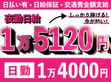働く方のことを考えて、東亜警備保障はとっても高待遇♪志望動機はなんでもOK！少しでも気になった方はお気軽にご応募下さい◎