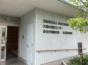 積極採用中です！
和気あいあいとした雰囲気で居心地の良い職場♪
分からないことはスグに聞ける環境です！
