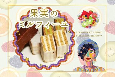 キュートな見た目に思わずにっこり♪