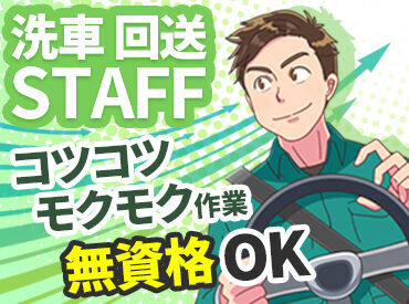 ／
株式会社レソリューションには
車関係のお仕事がたくさん！
＼
今回募集の案件以外にも、
様々な案件をご紹介可能です♪