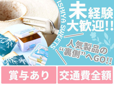 春からの"フルタイム"のお仕事はここ！
8～17時・9～18時など働きやすい日勤シフトのみ！
お休み希望も出来るだけ叶えています◎