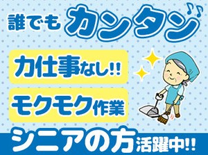 研修が充実しているので
未経験でも安心してスタート出来ます♪
マンションがたくさんの都内ではなくてはならない仕事です！