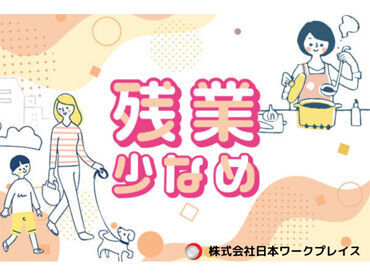 稼働分は週払いもOK！だから急な入用でも安心★面接交通費も支給中なので、まずはお気軽に面接へお越しください♪