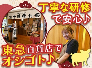 札幌東急の10Fにある和食店です♪
街中を見渡せるロケーションも自慢！

落ち着いた雰囲気のお店ですが
ネイル・ピアスOKです◎