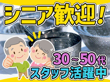 ≪まかないあり♪≫
どこか懐かしい味の給食が食べられます！
1食180円だから嬉しい★