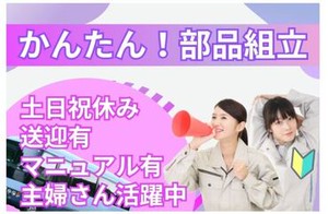 安心の「個別面談」制度♪
一人ひとりのご要望に沿ったお仕事をご用意◎
まずはお気軽にご応募ください！