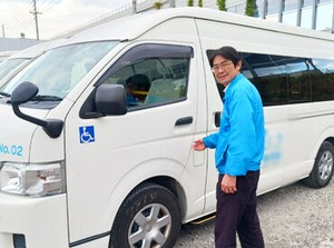 送迎には介護スタッフが付き添うので、1人ではありません◎
「今日もありがとうね～！」嬉しい言葉が聞けることも♪