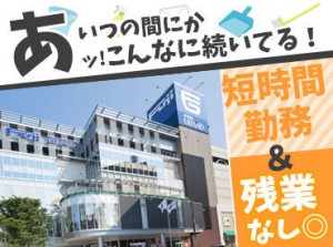 難しい作業はありません！
一から丁寧にお教えするので、
未経験の方も安心ですよ*。
まずはお気軽にご応募くださいね♪