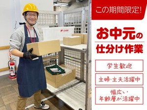 【この期間限定】郵便局で仕分け！