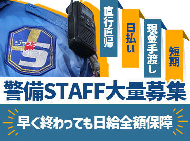 今すぐお金が欲しい！そんなあなたに日払いのお仕事◎すぐにお金が欲しい方！！ご応募下さい！